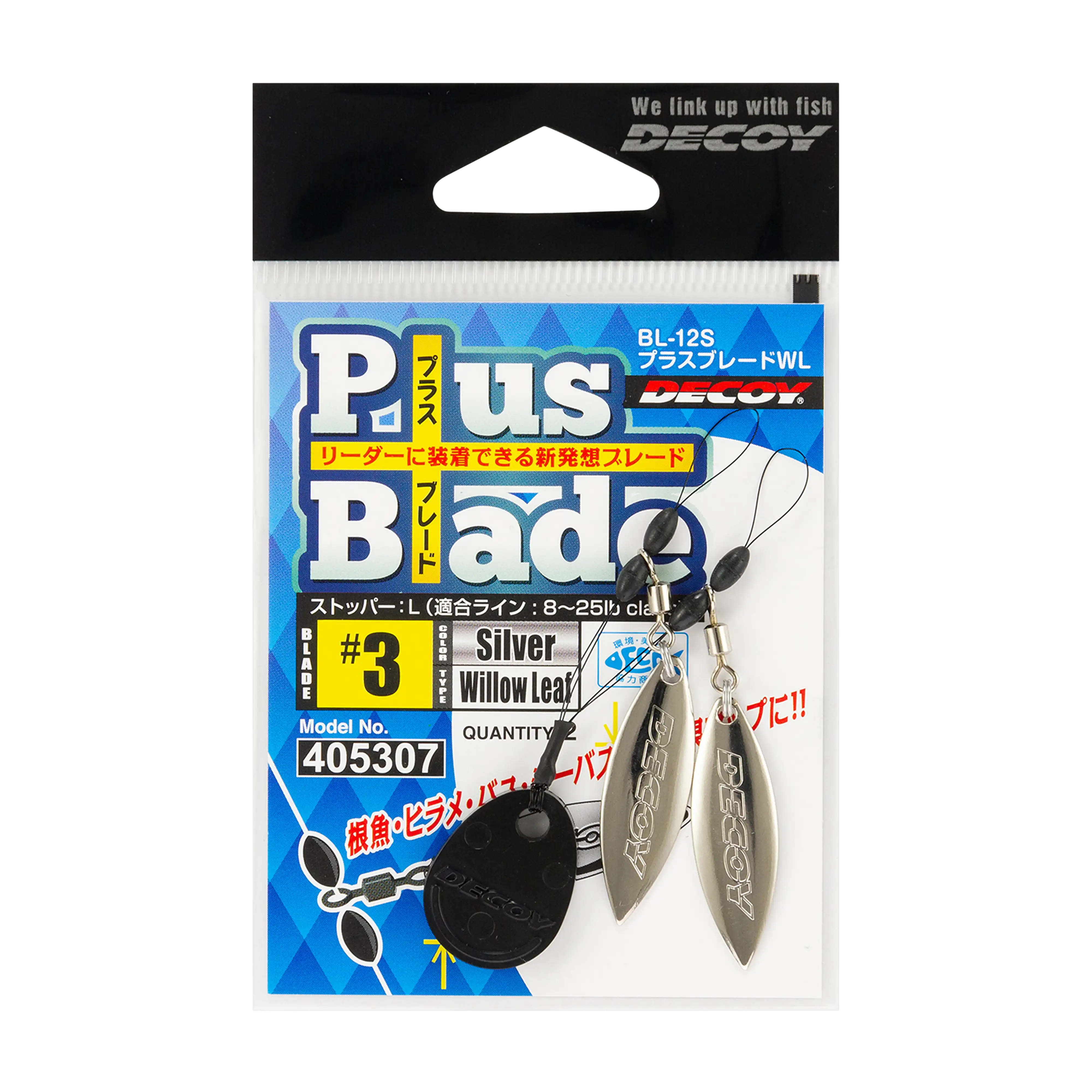 Decoy BL-12S Plus Willow Blade - 2pk